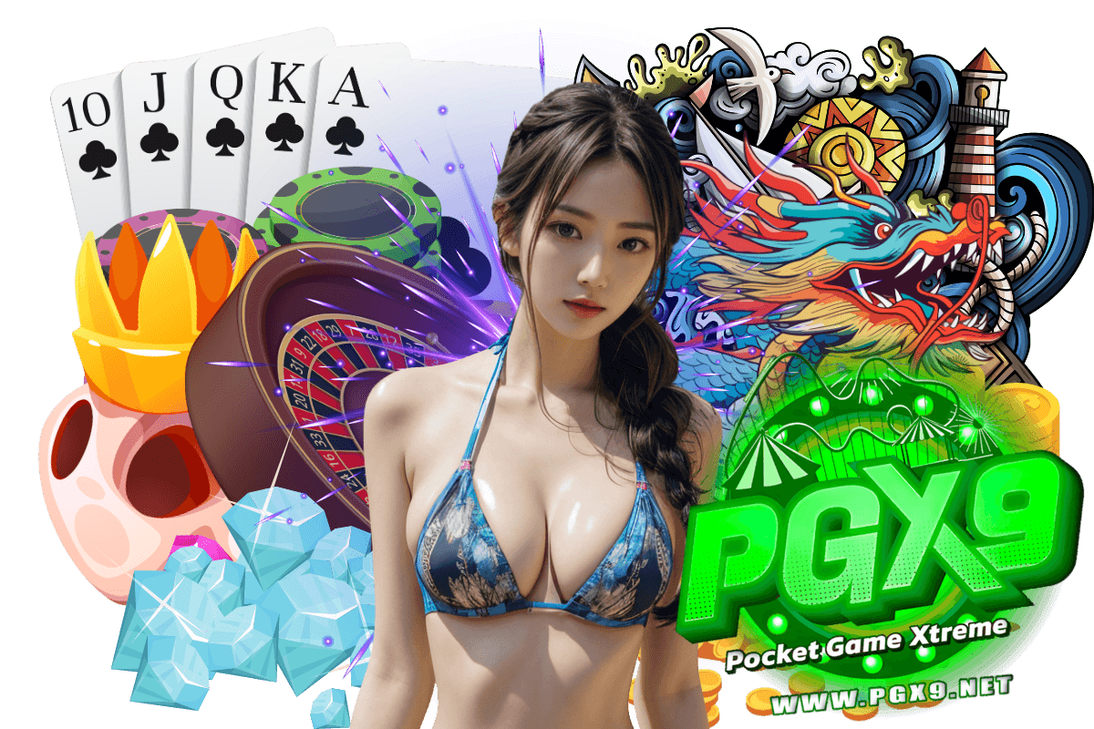 pgx9 สมัคร