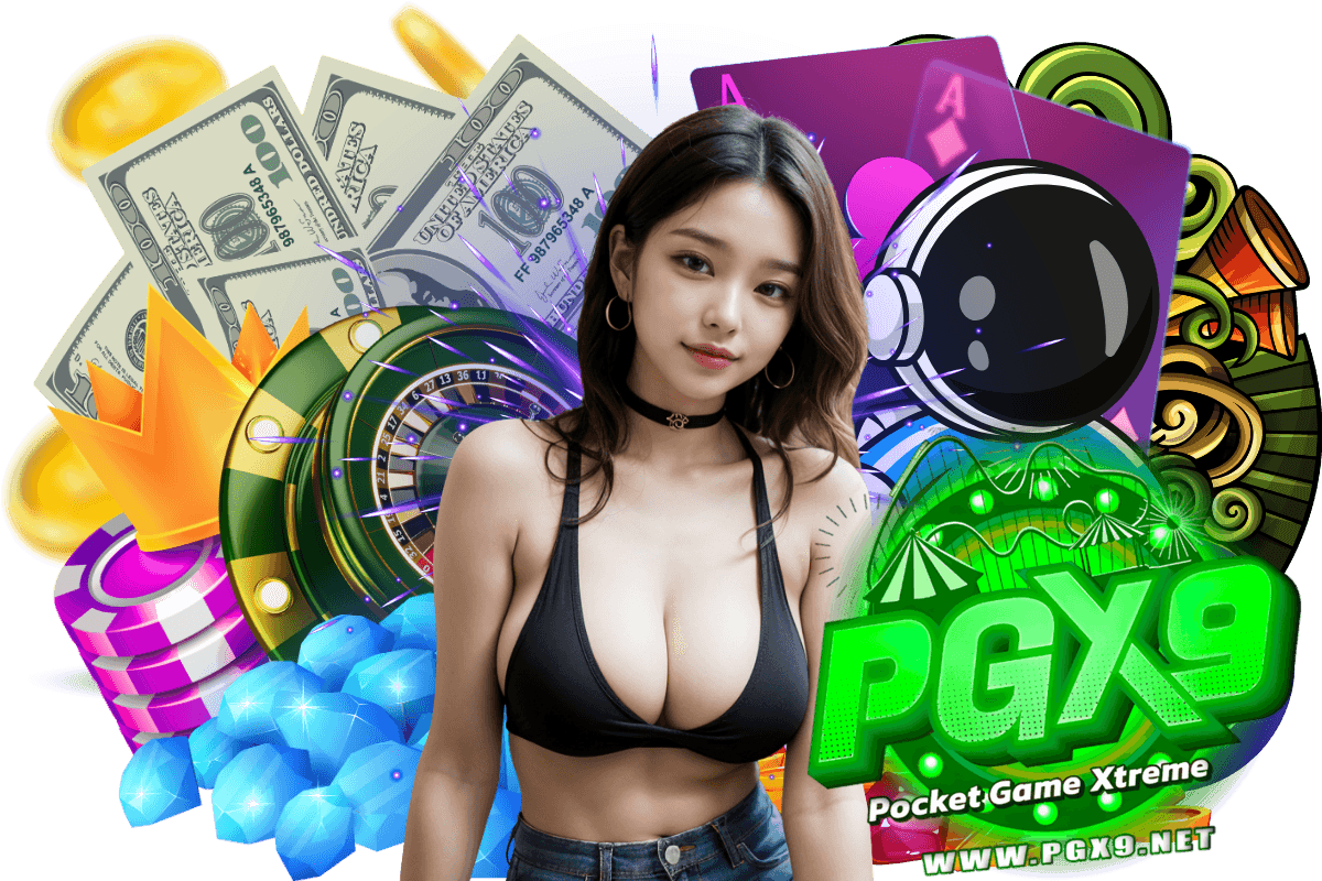 pgx9 เว็บตรง
